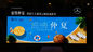 Cartelera llevada al aire libre real RGB de la exhibición de la publicidad de pantalla de vídeo del pixel P12 proveedor